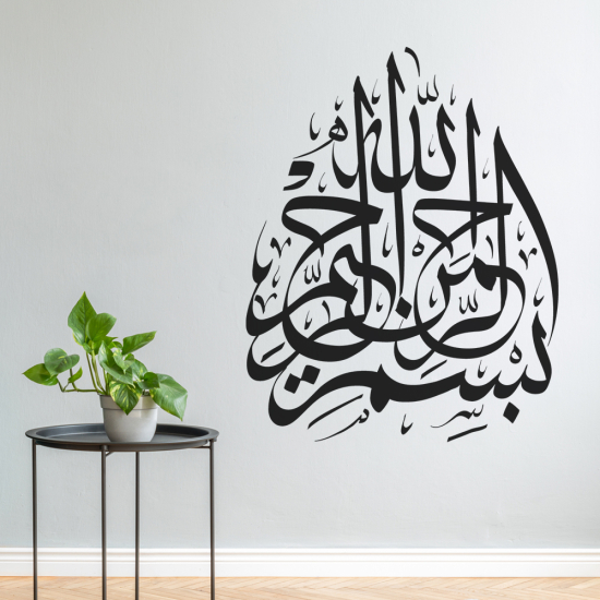 Wall Sticker - Arabic writing