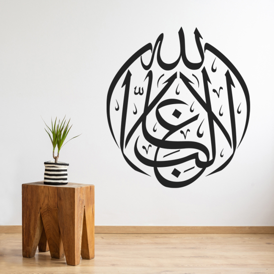 Wall Sticker - Arabic writing